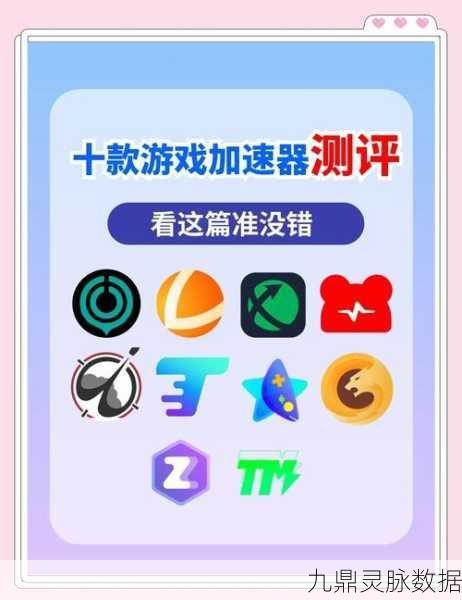 LOL外服加速器大比拼,哪款才是你的游戏加速神器?