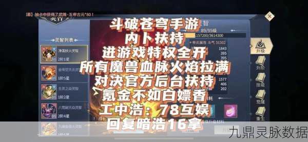 斗破苍穹手游，深度解析出金交易全攻略