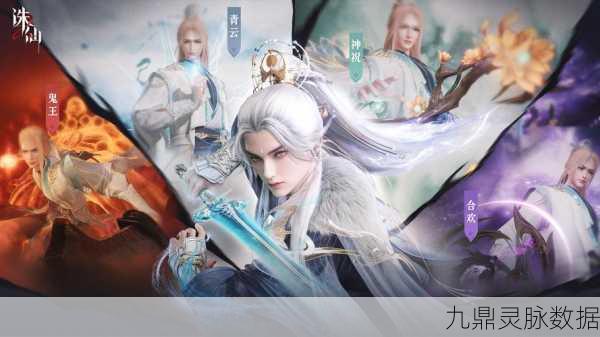 新诛仙手游奇遇,揭秘帮鬼面君医病记的奇幻之旅
