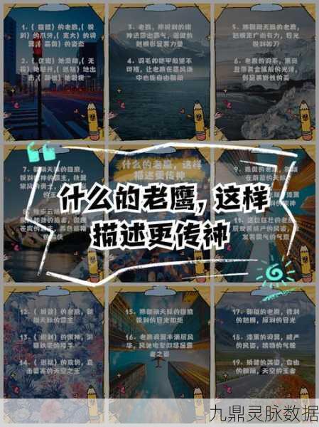 云鹰展翅，自给自足的魔法饲料制作秘籍