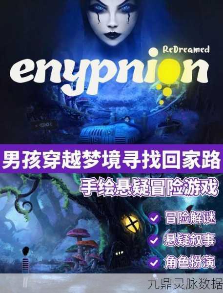透视梦境，解锁旋转视角的奇幻冒险之旅