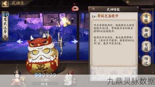 阴阳师蓝色达摩,直接喂还是升级后再喂?