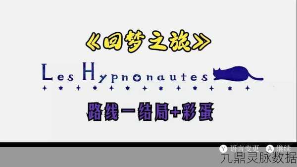 星之破晓,揭秘回家的路高效通关秘籍,解锁隐藏关卡不再是梦
