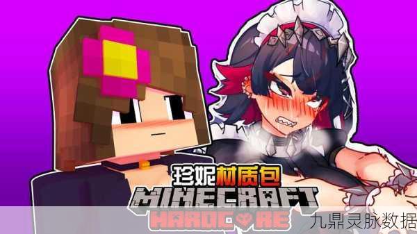 我的世界珍妮版，射击冒险，挑战无限新境界