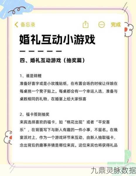 劲舞团手游结婚与婚礼举办全攻略