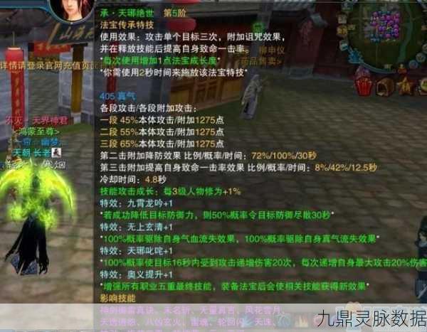 诛仙手游金丹妙药隐藏任务全攻略