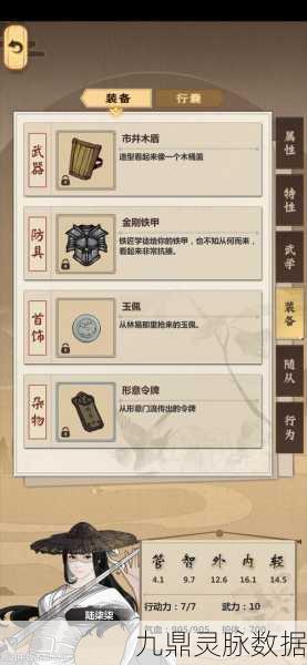 模拟江湖速刷装备秘籍，地点与技巧全攻略
