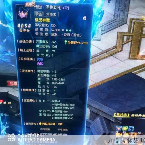 魔域装备开孔全攻略，打造你的专属神器