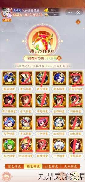 少年三国志2深度探索,配饰解锁等级策略全揭秘