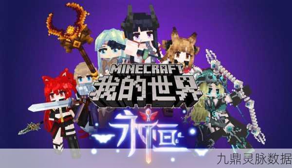 我的世界融合新元素,清露之花的奇幻之旅正式启程