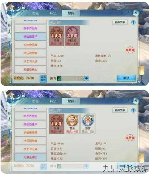 2025年诛仙手游结婚全攻略，解锁必备条件，揭秘丰厚奖励