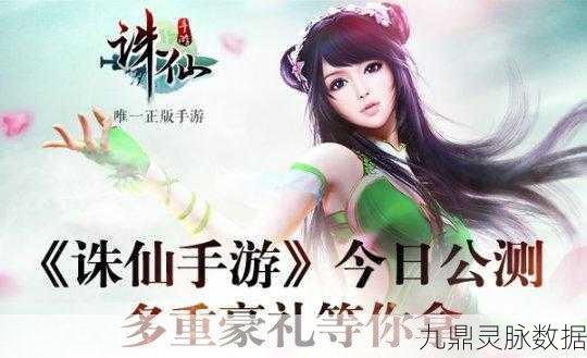 2025年诛仙手游结婚全攻略,解锁必备条件,揭秘丰厚奖励