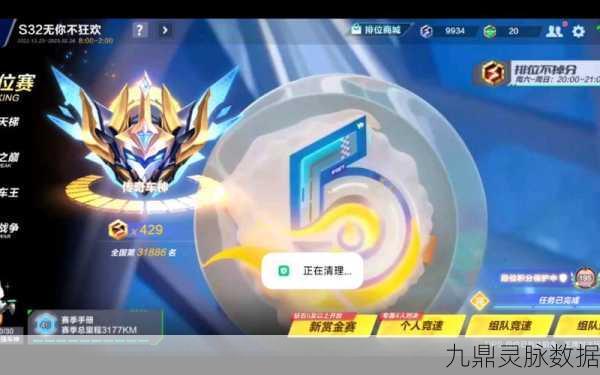 QQ飞车传奇人物揭秘，爵战丶真我风采是否为戴佳乐？