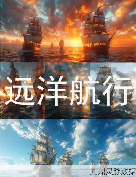大航海之路探险系统全攻略,扬帆起航,探索未知世界