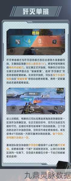 和平精英火力对决20深度剖析，防爆服战术秘籍，解锁战场霸主之路
