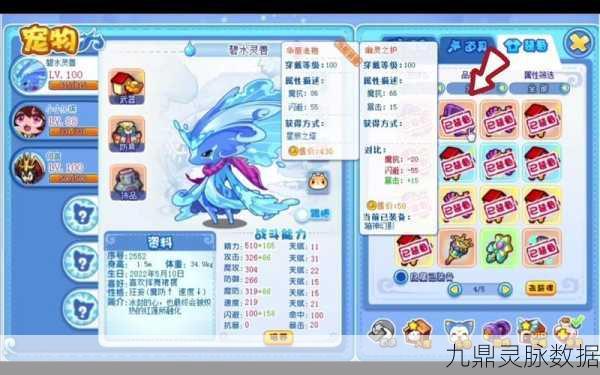 洛克王国宠物装备获取全攻略