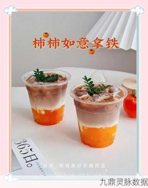 小森生活柿子果冻解锁秘籍，轻松掌握甜蜜配方