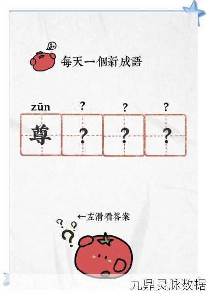 闪电猜成语,智慧碰撞的成语填空盛宴