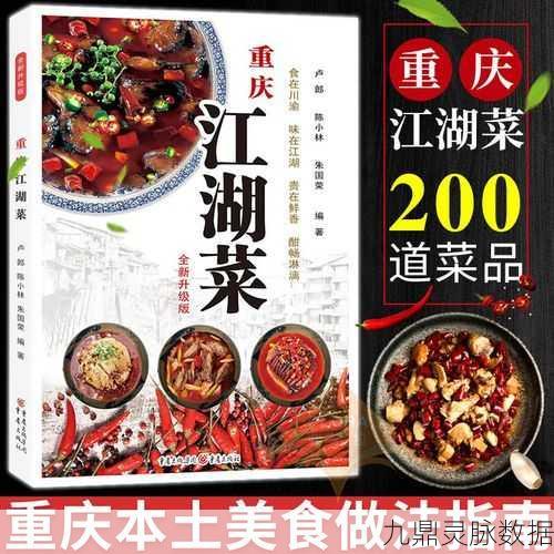 江湖悠悠，解锁3级食谱，品味武侠世界的舌尖盛宴