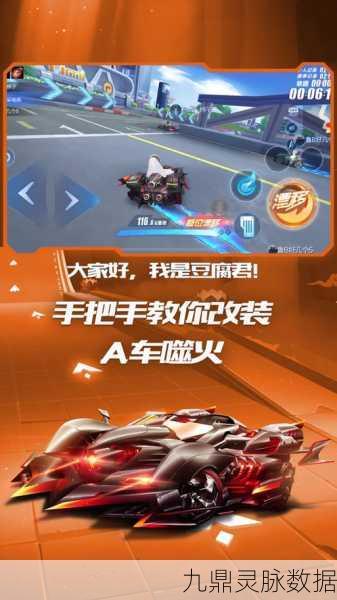 QQ飞车手游，解锁天使之翼赛车深度改装秘籍，新手也能驰骋冠军之路