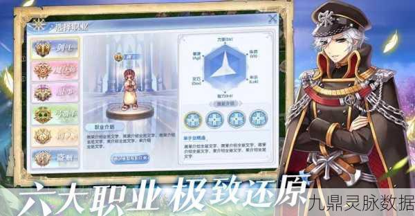 仙境传说RO复兴，剑士系技能树与资源管理策略全解析