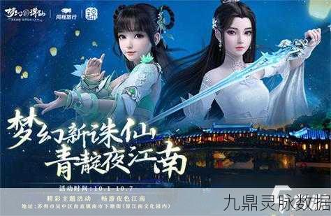 仙途盛世传,热血玄幻,仙侠之旅等你启程