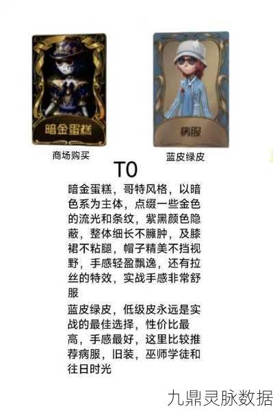 盲女之秘，深度探索第五人格盲女的荣耀征途