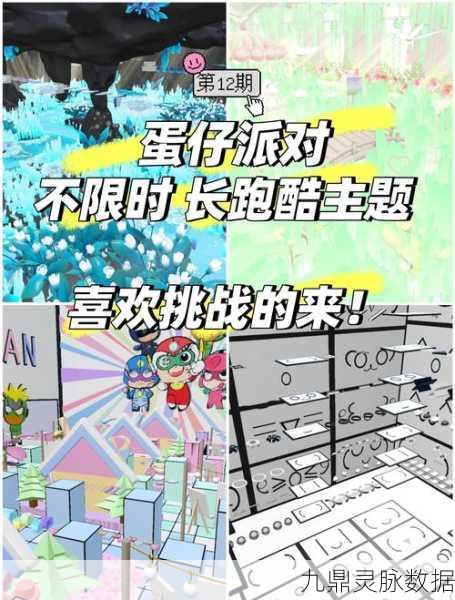 蛋仔派对爱如火炫酷动作解锁秘籍，30+获取途径大起底