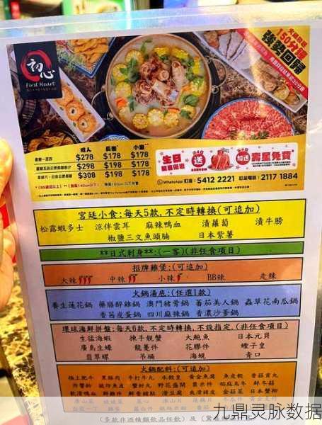 天命奇御2美食探索,三杯鸡食谱大揭秘,传统与创新的味蕾盛宴