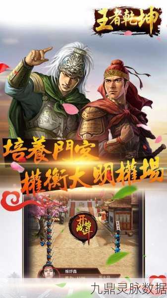 王者乾坤,文字三国策略手游新纪元