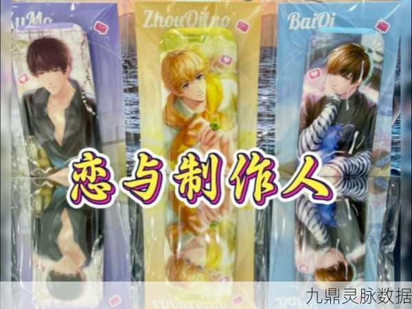恋与制作人韩服落幕,启程全新冒险之旅