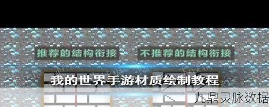 2025年，我的世界手游体型调整全攻略