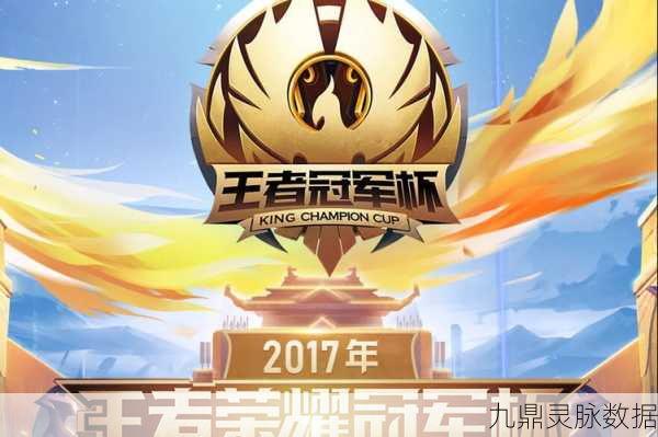 王者荣耀冠军杯，荣耀之战，热血与梦想的巅峰对决