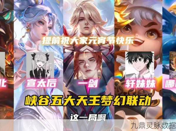 王者荣耀强拆队五人,铸就峡谷攻城拔寨的传奇篇章