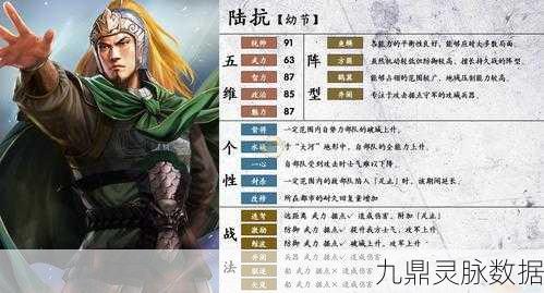 三国志14陆抗，何时闪耀登场？