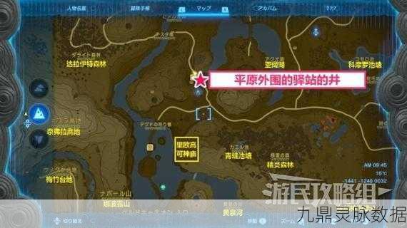 塞尔达传说王国之泪坠入井中任务全攻略
