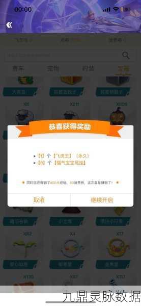 QQ飞车荣耀币,解锁专属奖励的钥匙