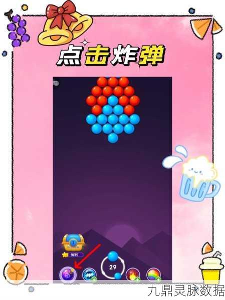 重温经典,挑战无限——我爱消除泡泡龙安卓版燃爆指尖