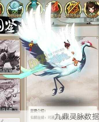 神仙道4星坐骑，解锁战斗新境界的钥匙