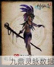 神仙道4星坐骑,解锁战斗新境界的钥匙