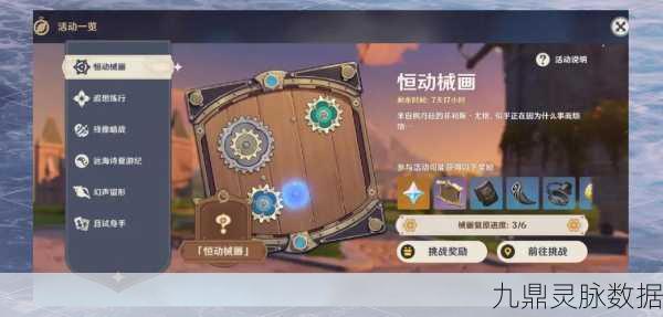 原神恒动械画第五关全攻略，解锁机械迷城，揭秘通关秘籍！