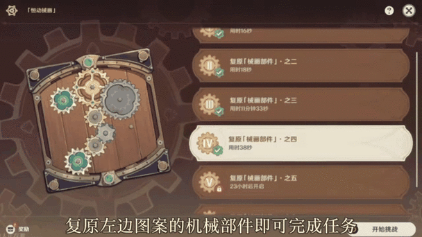 原神恒动械画第五关全攻略,解锁机械迷城,揭秘通关秘籍!