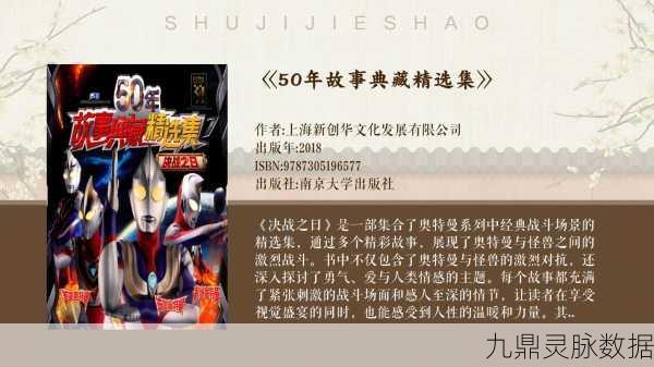 探秘光之巨人的荣耀征程,人间之巅峰奥特曼系列OL角传奇之旅