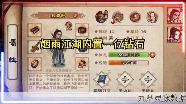 烟雨江湖血池开启时间揭秘