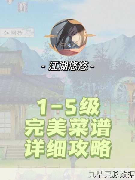 江湖悠悠,村落职业大揭秘,打造你的武侠梦工坊
