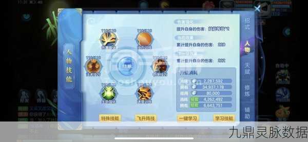 圣骑之光，梦想世界3D圣骑招式搭配全攻略