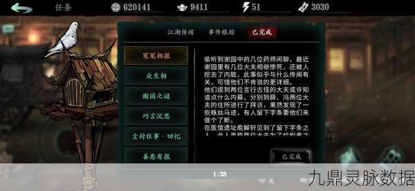 影之刃3觉醒任务全攻略,解锁角色新境界