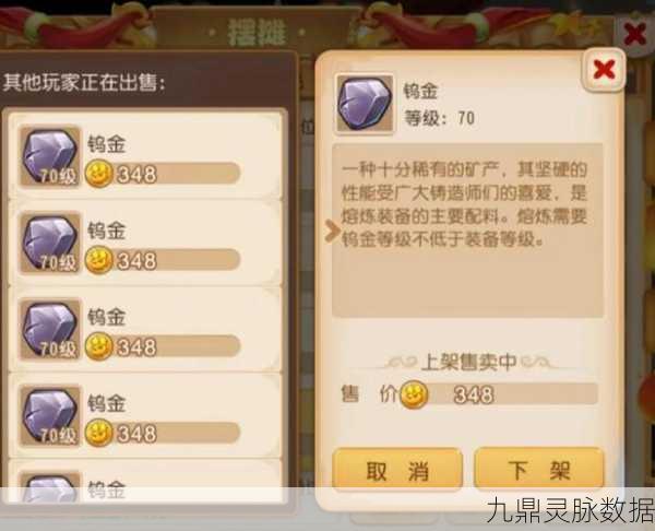 梦幻西游手游，揭秘十级法宝升级所需金币