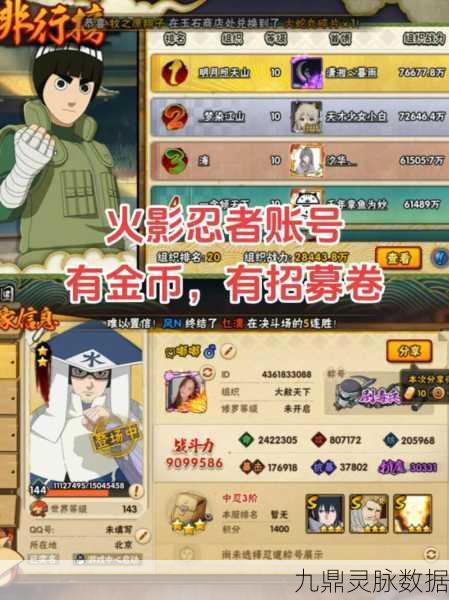 火影忍者手游忍者之印获取全攻略与限定招募深度剖析