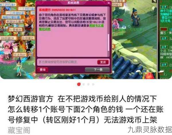 梦幻西游任务链,解锁珍稀奖励的奇幻之旅